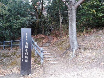 🏯 에보시 모양 공원 (에보시가타 코엔) 이미지 2